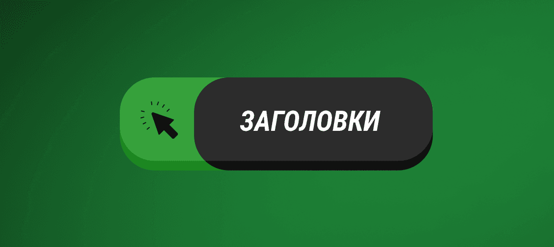 Новые заголовки от Google в 138 версии Chrome