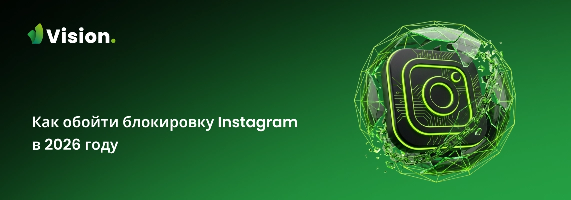 В данной статье мы расскажем о простых способах восстановить доступ к Instagram.
