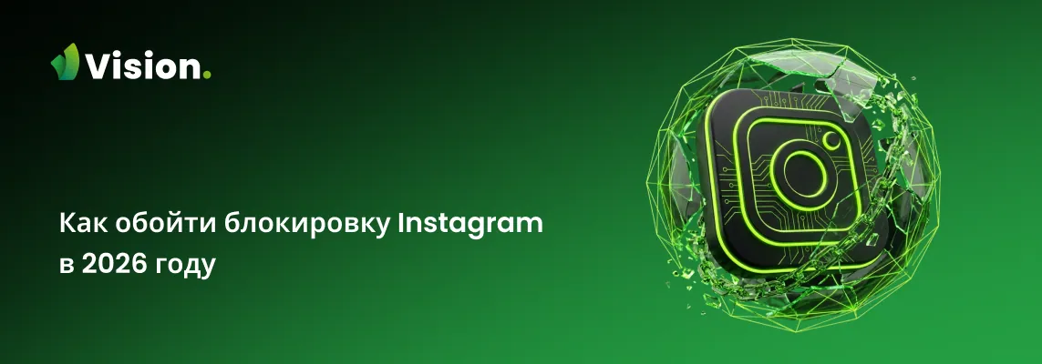 В данной статье мы расскажем о простых способах восстановить доступ к Instagram.