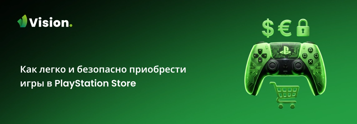 Простые способы совершения покупок в PS Store из регионов с ограничениями в 2026 году.
