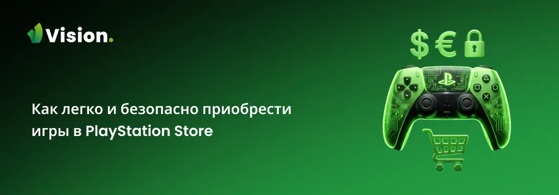 Простые способы совершения покупок в PS Store из регионов с ограничениями в 2026 году.