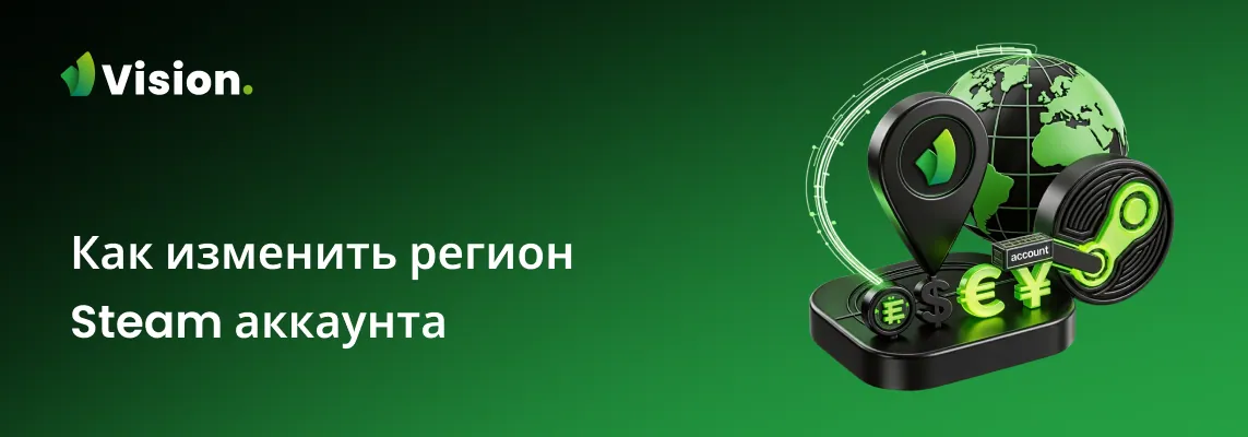 Пошаговая инструкция по смене региона Steam: подготовка аккаунта, выбор прокси и антидетект-браузера.